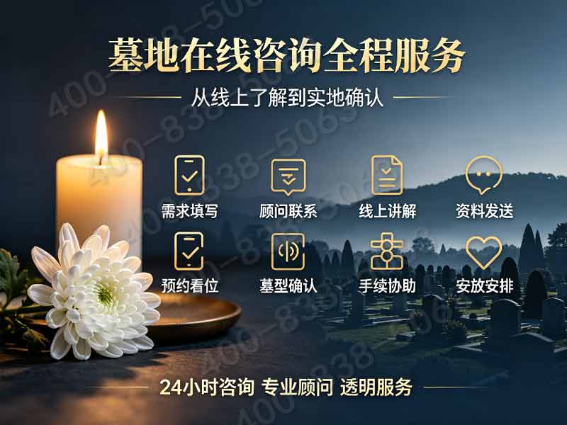 景仰园陵园 藏于山水间的秘境 价格合理性价比超预期